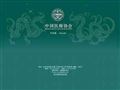 中國醫(yī)師協(xié)會