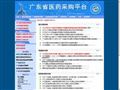 廣東省醫藥采購平臺 - 醫藥網站大全(m.aghsdg.com) 廣東省醫藥采購平臺